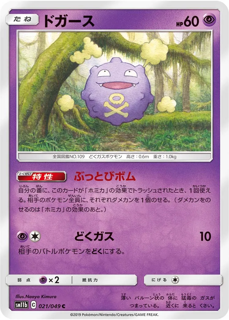 ドガース · ドリームリーグ 021/75