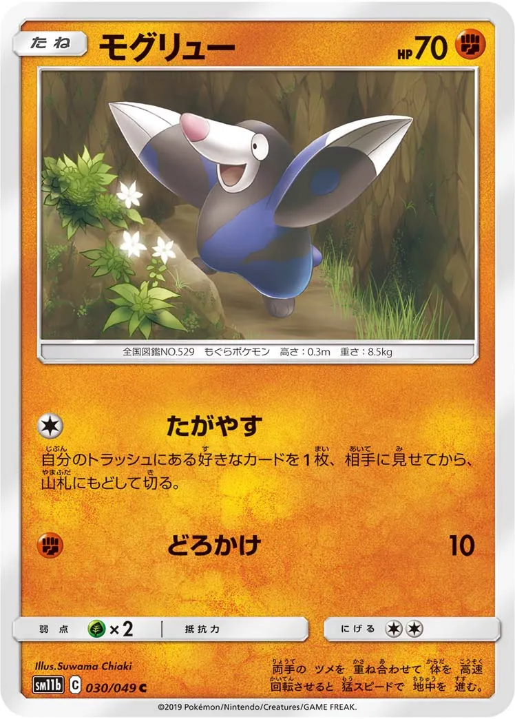 モグリュー · ドリームリーグ 030/75