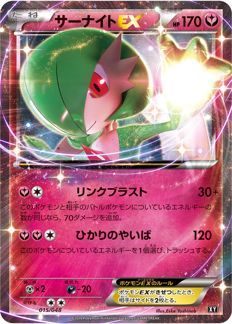 サーナイトEX · Extra Regulation Box 015/48