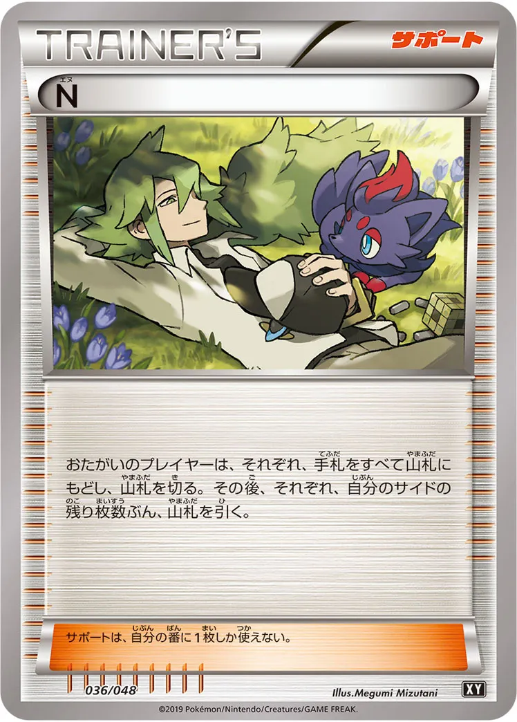 N · Extra Regulation Box 036/48