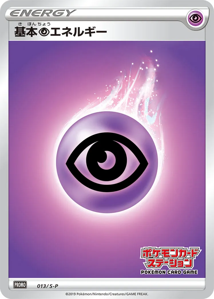 基本超エネルギー · Sword & Shield Promos 013/100
