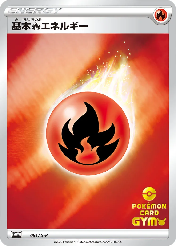 基本炎エネルギー · Sword & Shield Promos 091/100