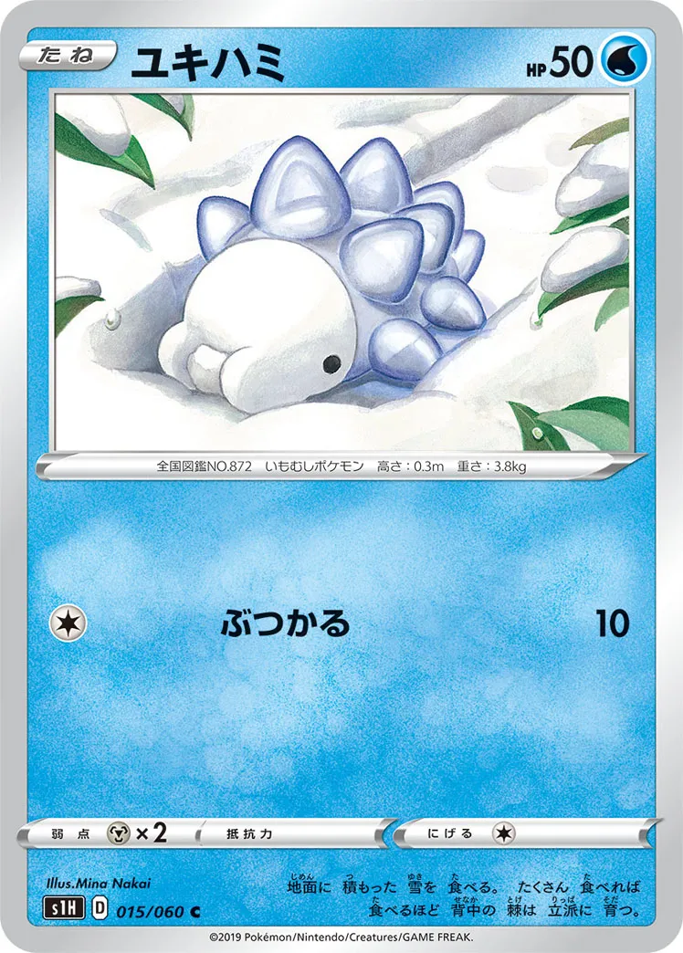 ユキハミ · シールド 015/60