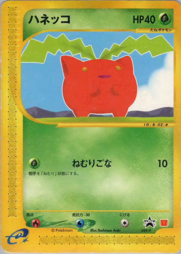 ハネッコ · e Promotional Cards 029/73