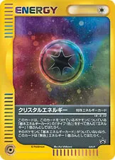 クリスタルエネルギー · e Promotional Cards 039/73