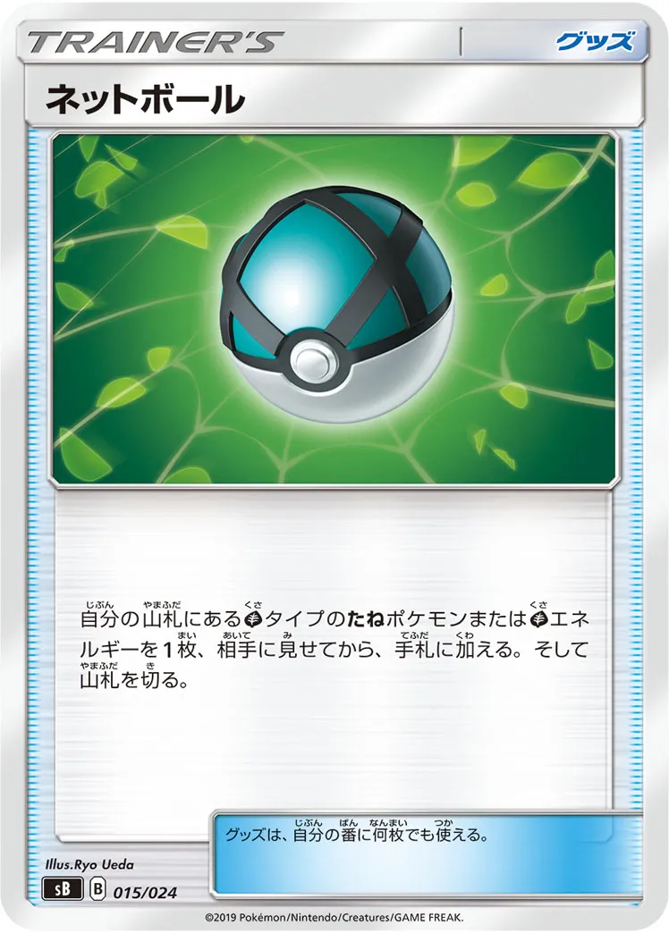 ネットボール · Premium Trainer Box (2019) 015/33