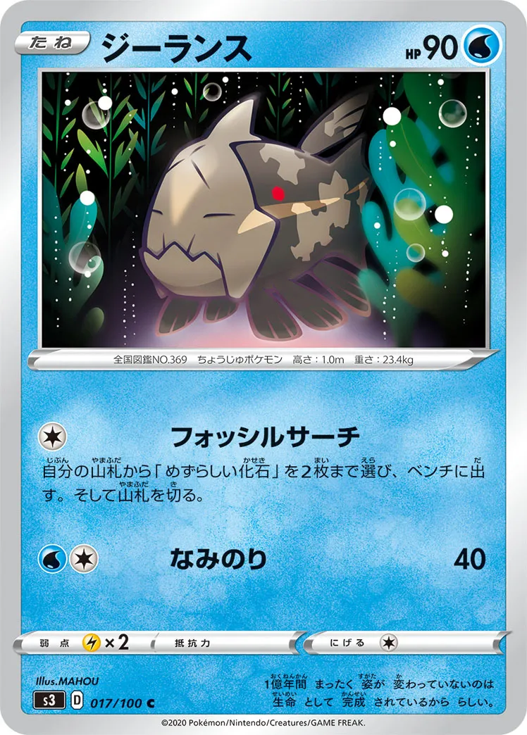 ジーランス · ムゲンゾーン 017/100