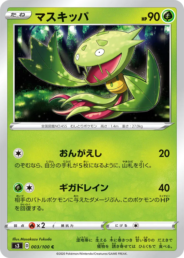 マスキッパ · ムゲンゾーン 003/100
