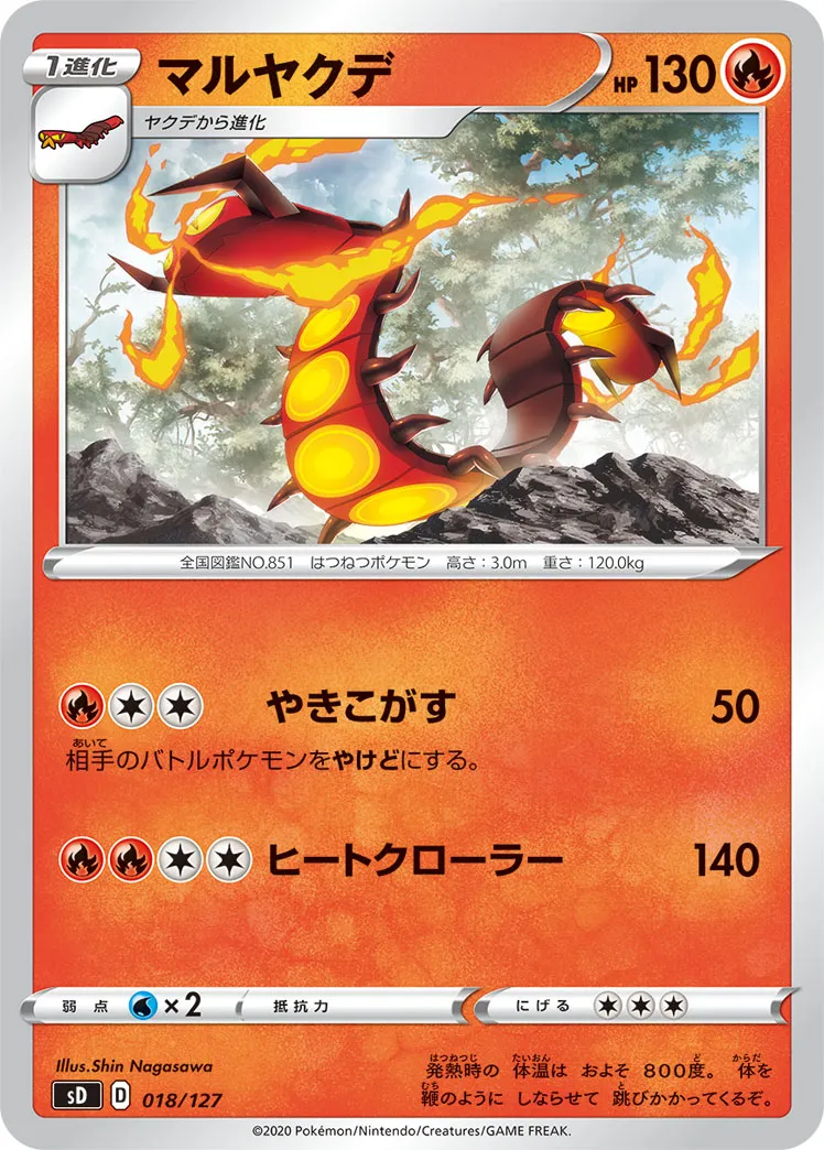 マルヤクデ · V Start Deck 018/100