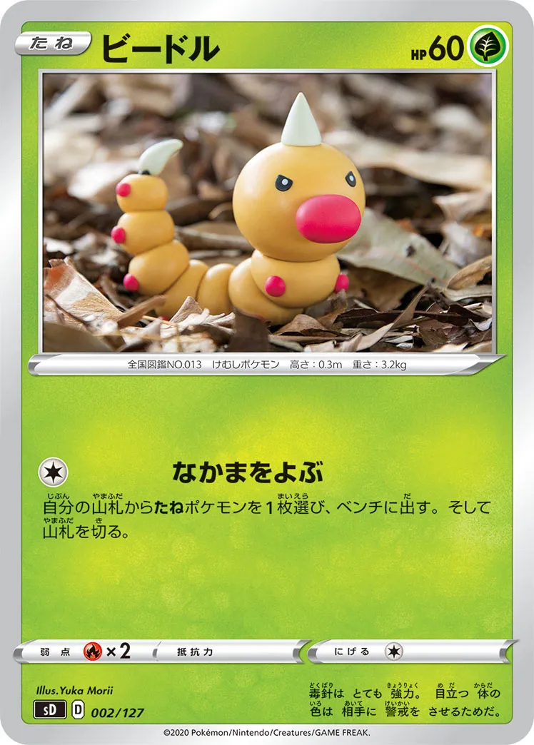 ビードル · V Start Deck 002/100