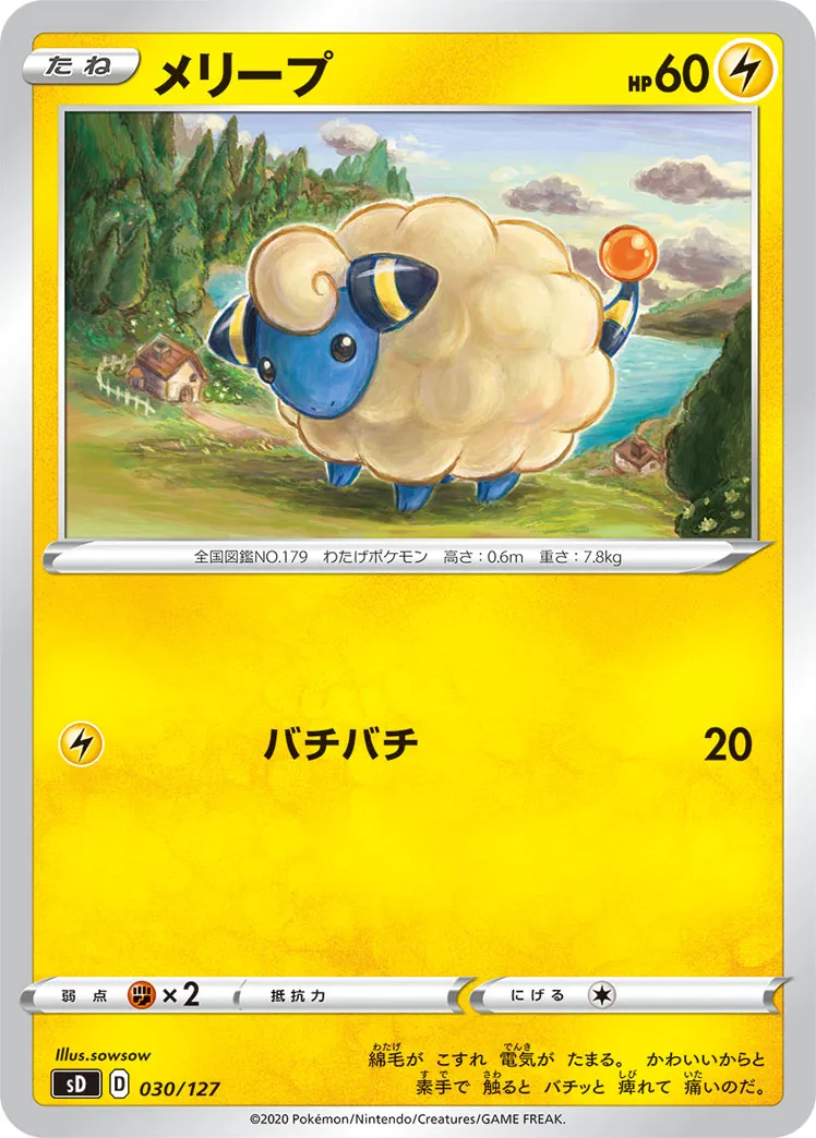 メリープ · V Start Deck 030/100
