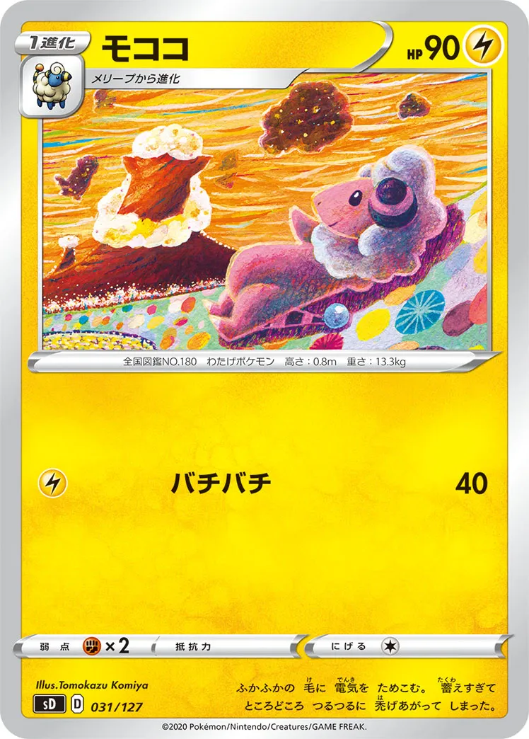 モココ · V Start Deck 031/100