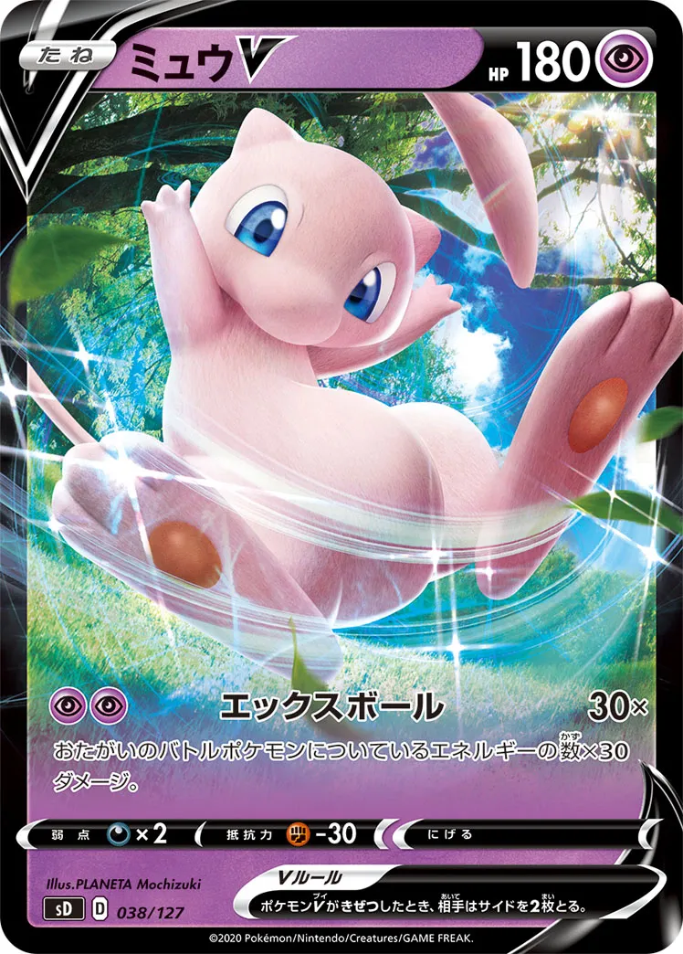 ミュウV · V Start Deck 038/100