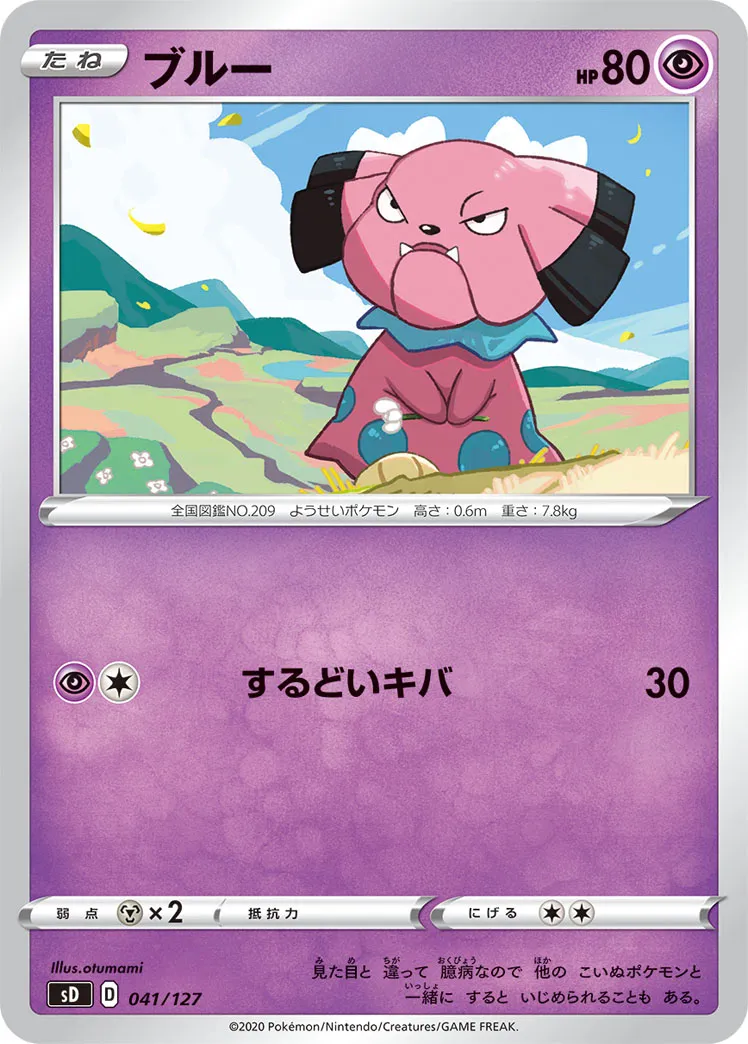 ブルー · V Start Deck 041/100