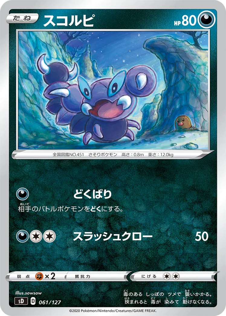 スコルピ · V Start Deck 061/100