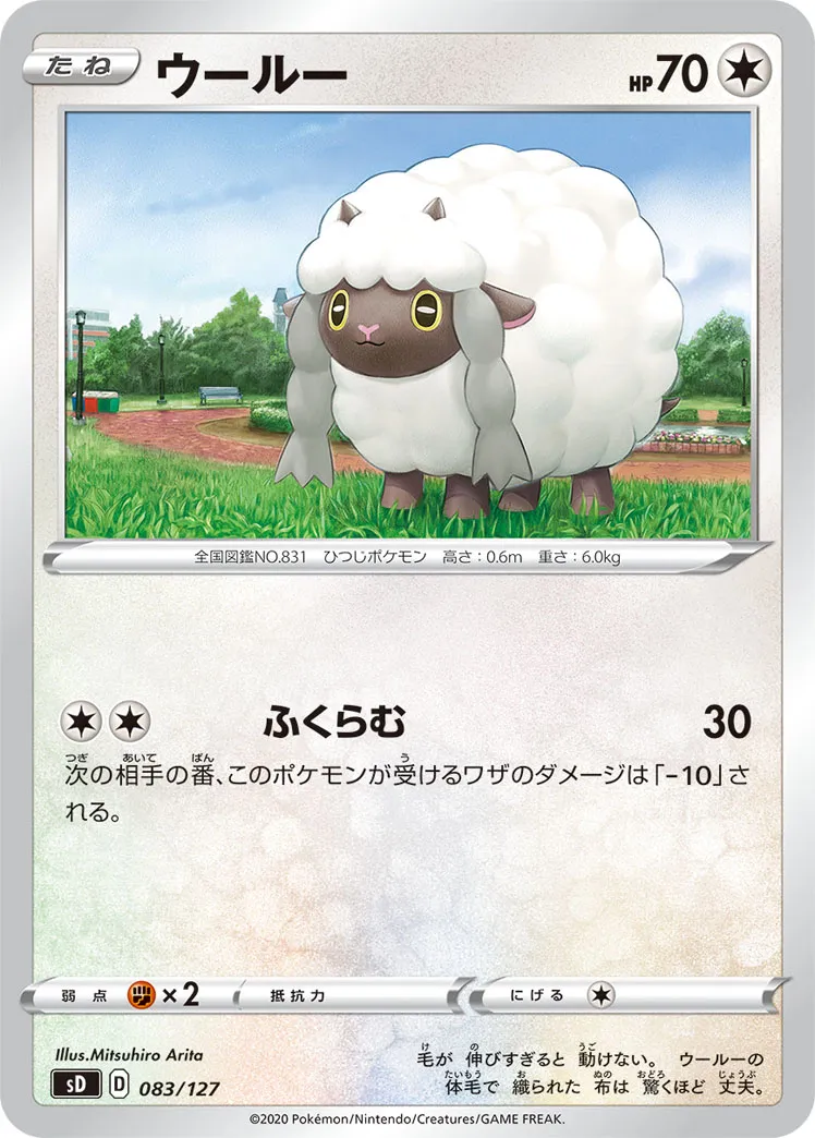 ウールー · V Start Deck 083/100