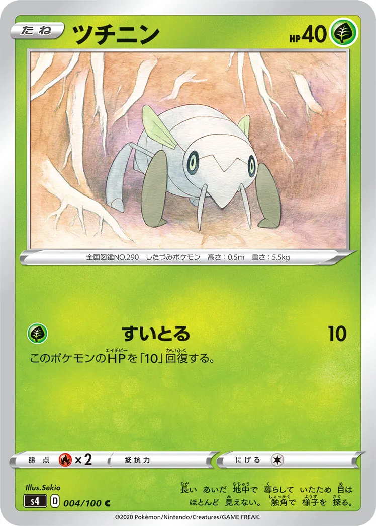ツチニン · 仰天のボルテッカー 004/100