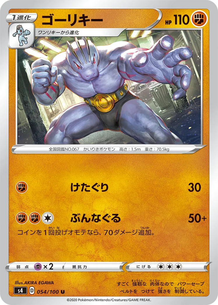 ゴーリキー · 仰天のボルテッカー 054/100