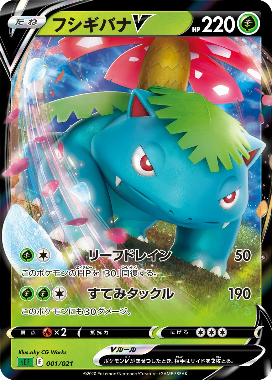 フシギバナV · Starter Set VMAX, Venusaur 001/22
