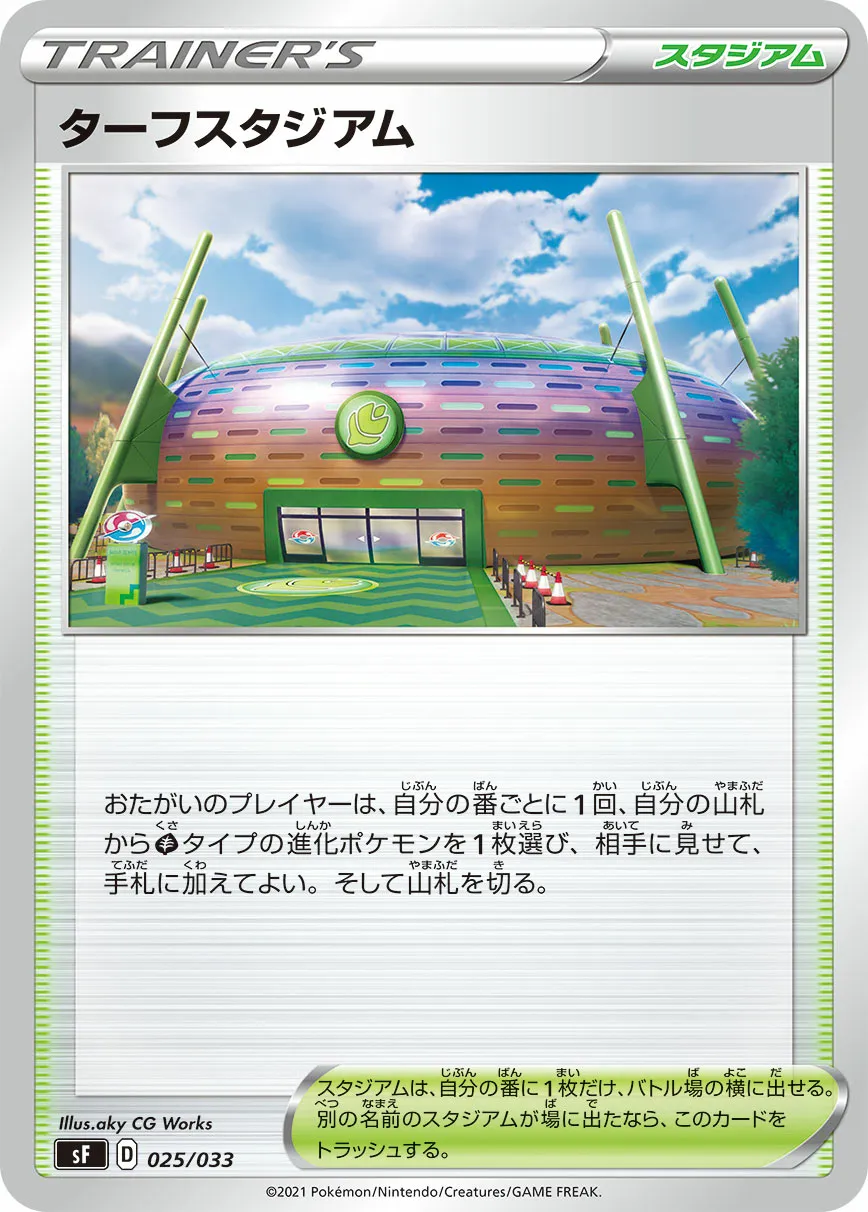 ターフスタジアム · プレミアムトレーナーボックスICHIGEKI、RENGEKI 025/40