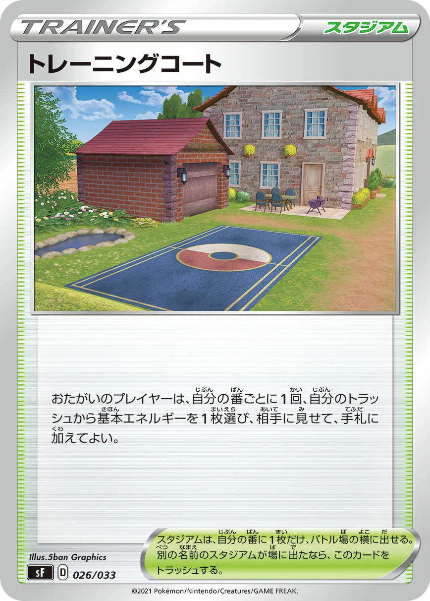 トレーニングコート · プレミアムトレーナーボックスICHIGEKI、RENGEKI 026/40