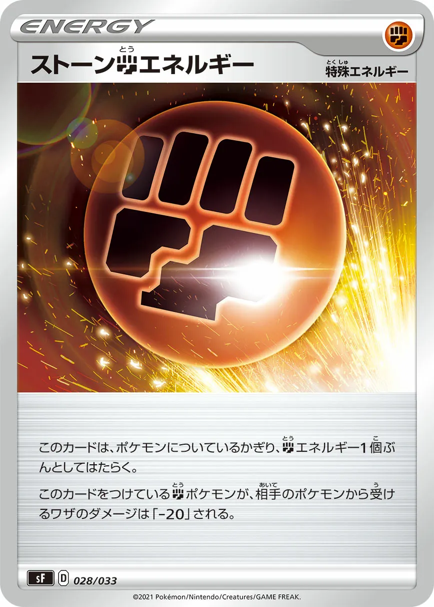 ストーン闘エネルギー · プレミアムトレーナーボックスICHIGEKI、RENGEKI 028/40