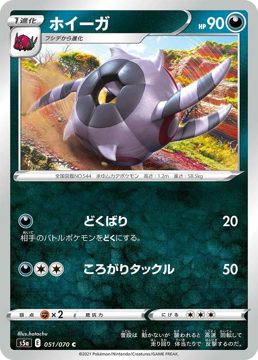 ホイーガ · 双璧のファイター 051/70