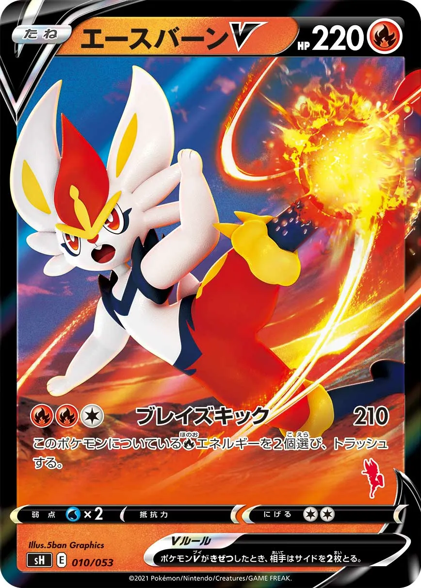 エースバーンV · Family Pokémon Card Game (Sword & Shield) 010/78