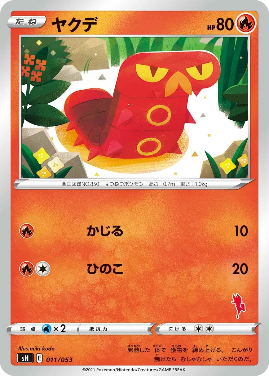 ヤクデ · Family Pokémon Card Game (Sword & Shield) 011/78