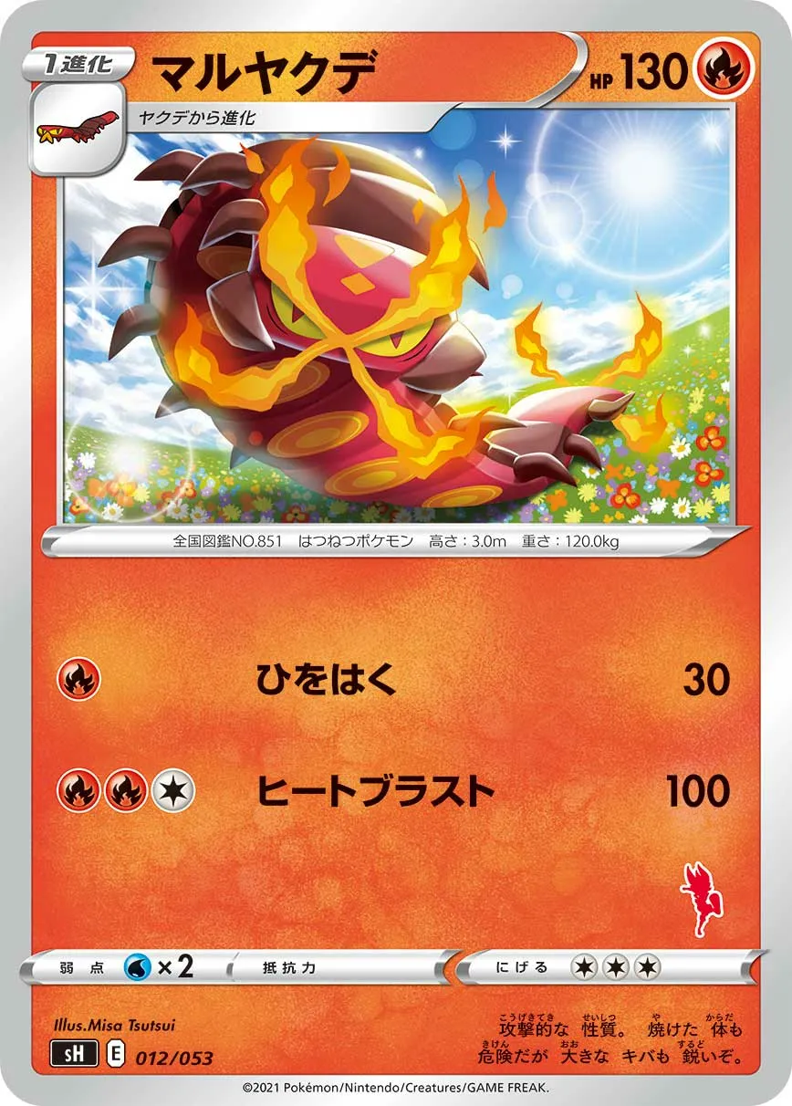 マルヤクデ · Family Pokémon Card Game (Sword & Shield) 012/78