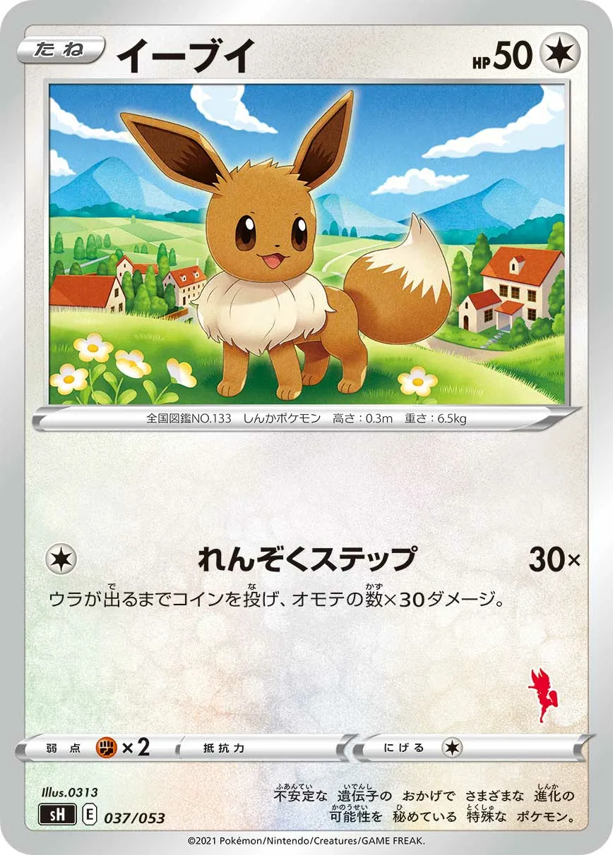 イーブイ · Family Pokémon Card Game (Sword & Shield) 037/78