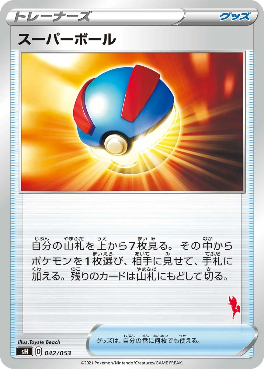 スーパーボール · Family Pokémon Card Game (Sword & Shield) 042/78