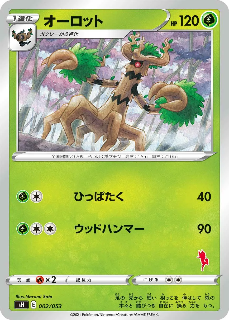 オーロット · Family Pokémon Card Game (Sword & Shield) 002/78