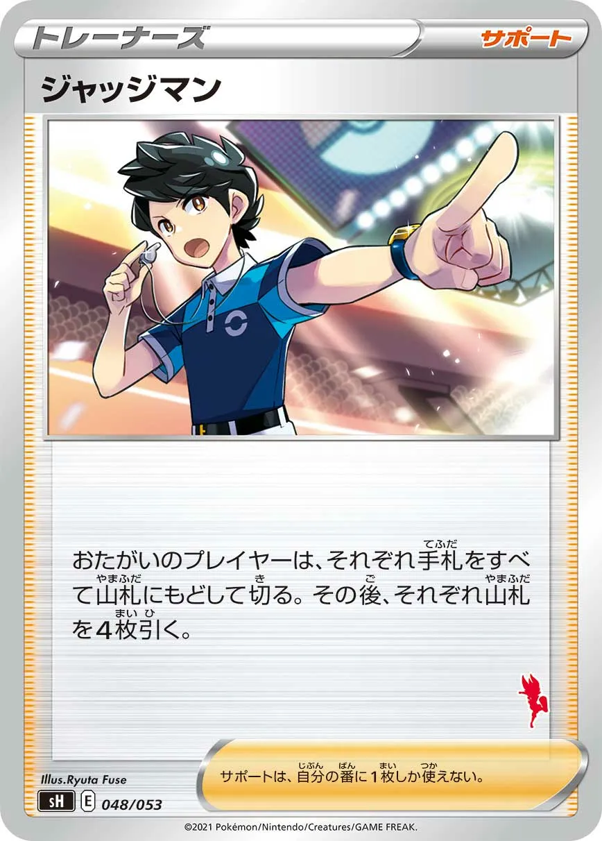 ジャッジマン · Family Pokémon Card Game (Sword & Shield) 048/78