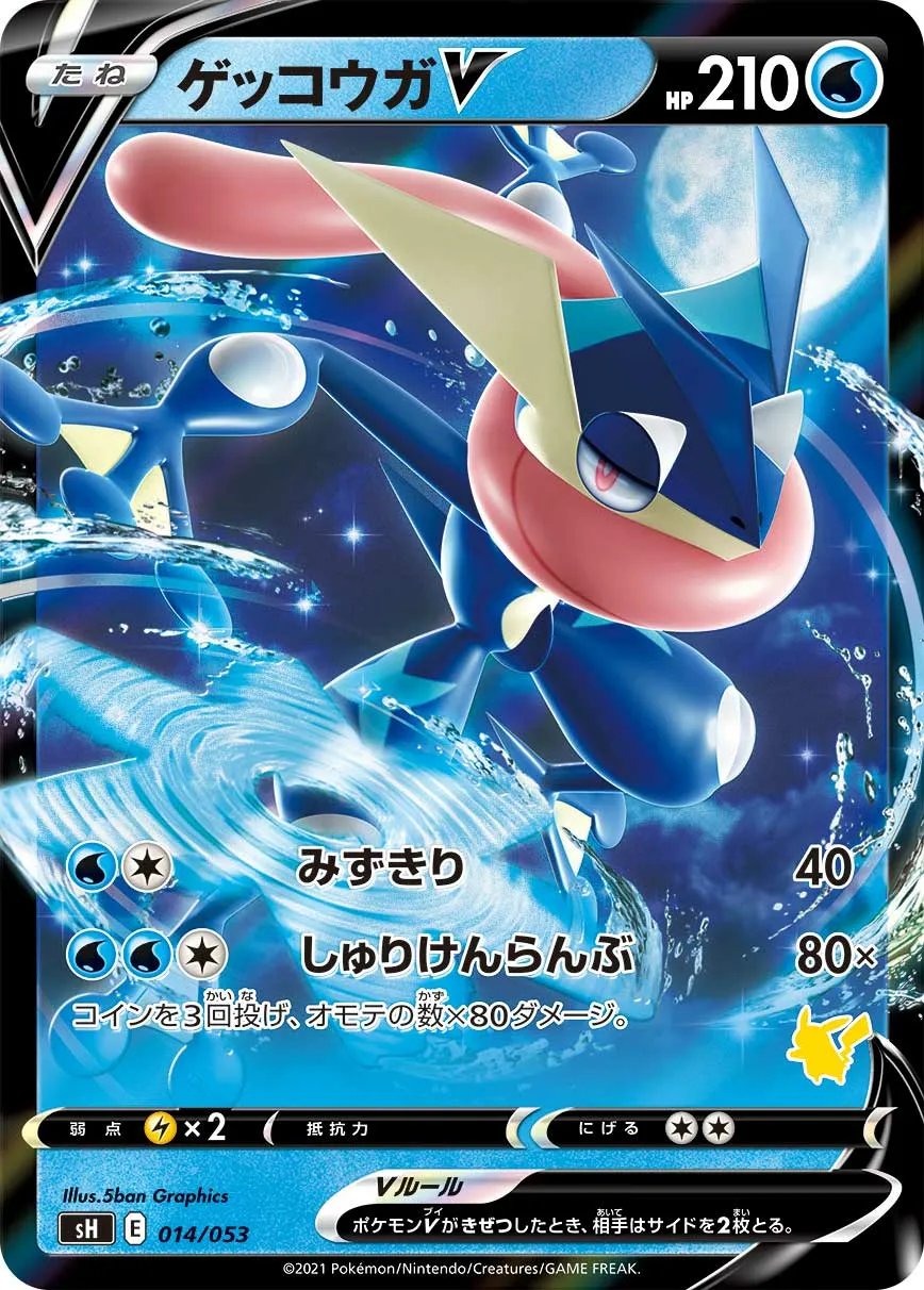 ゲッコウガV · Family Pokémon Card Game (Sword & Shield) 014/78