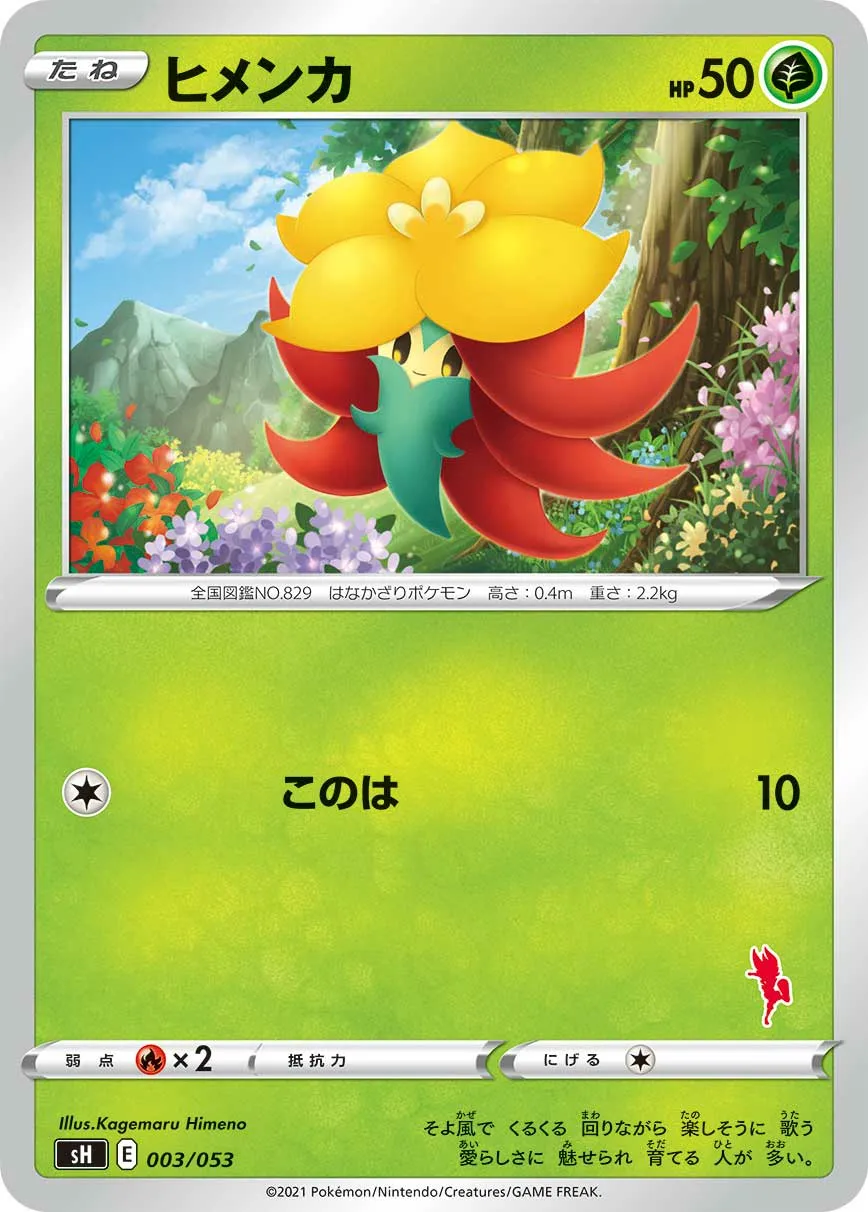 ヒメンカ · Family Pokémon Card Game (Sword & Shield) 003/78