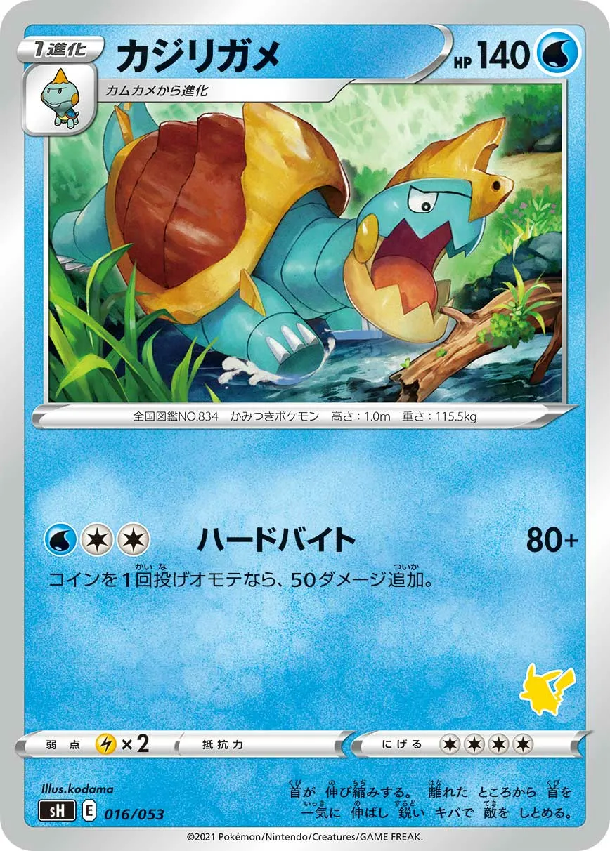 カジリガメ · Family Pokémon Card Game (Sword & Shield) 016/78