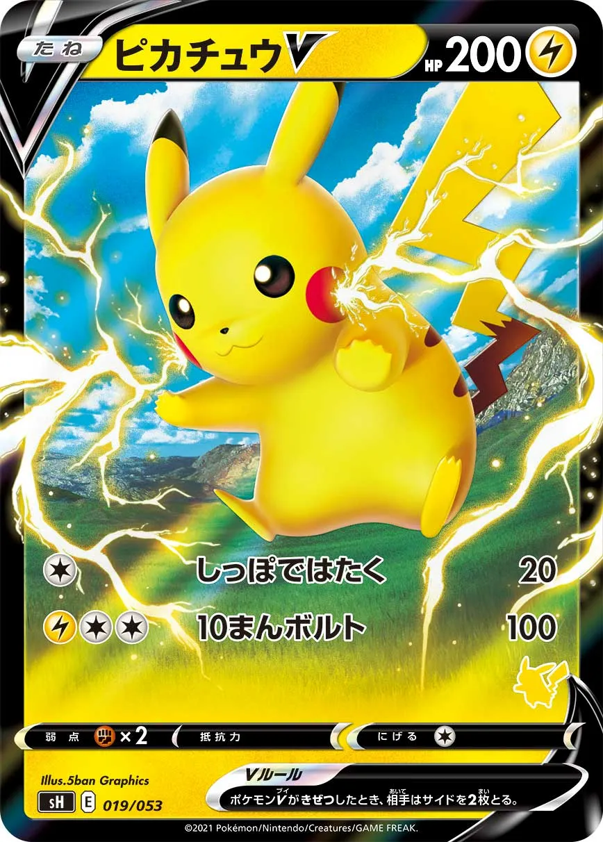 ピカチュウV · Family Pokémon Card Game (Sword & Shield) 019/78