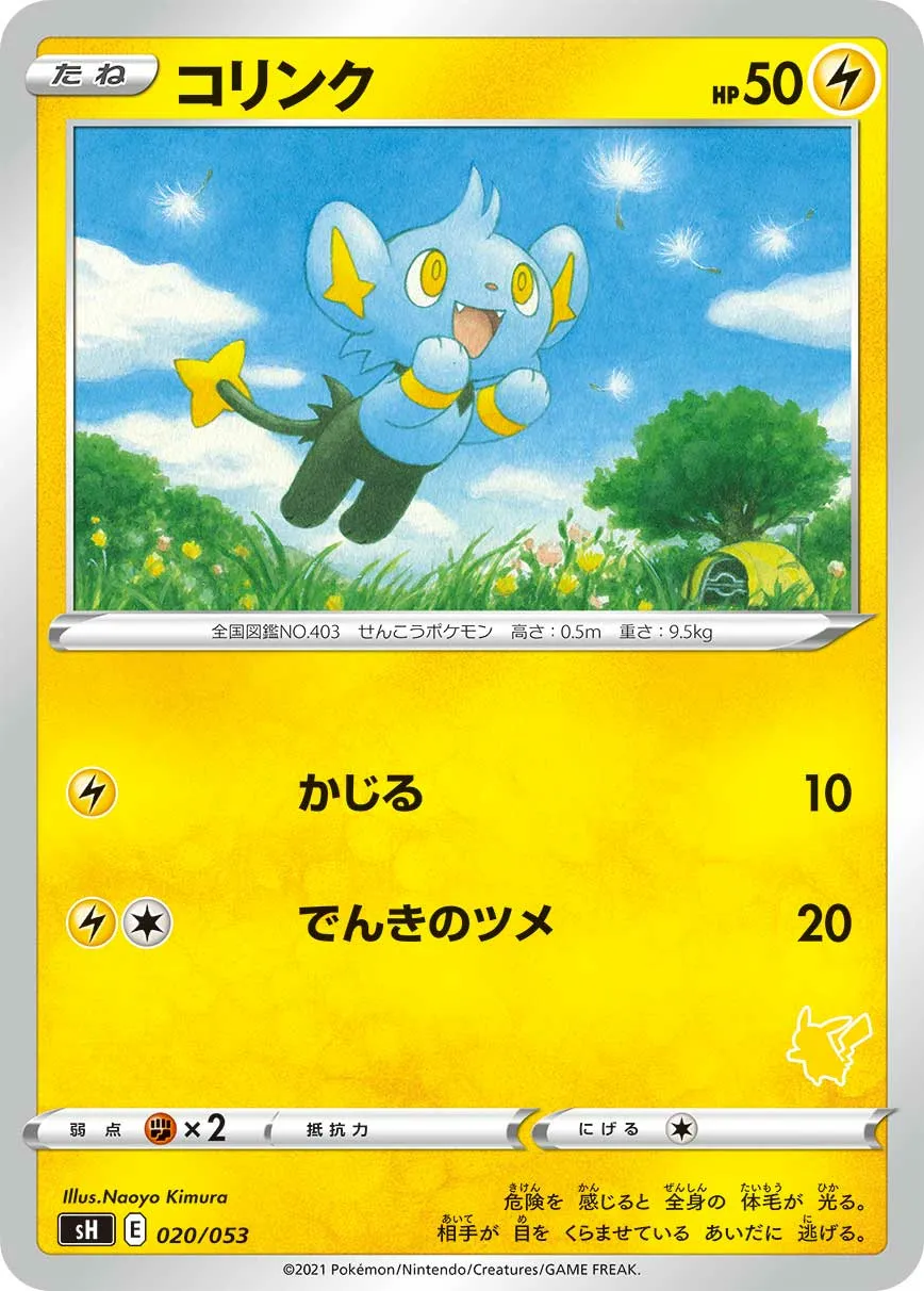 コリンク · Family Pokémon Card Game (Sword & Shield) 020/78