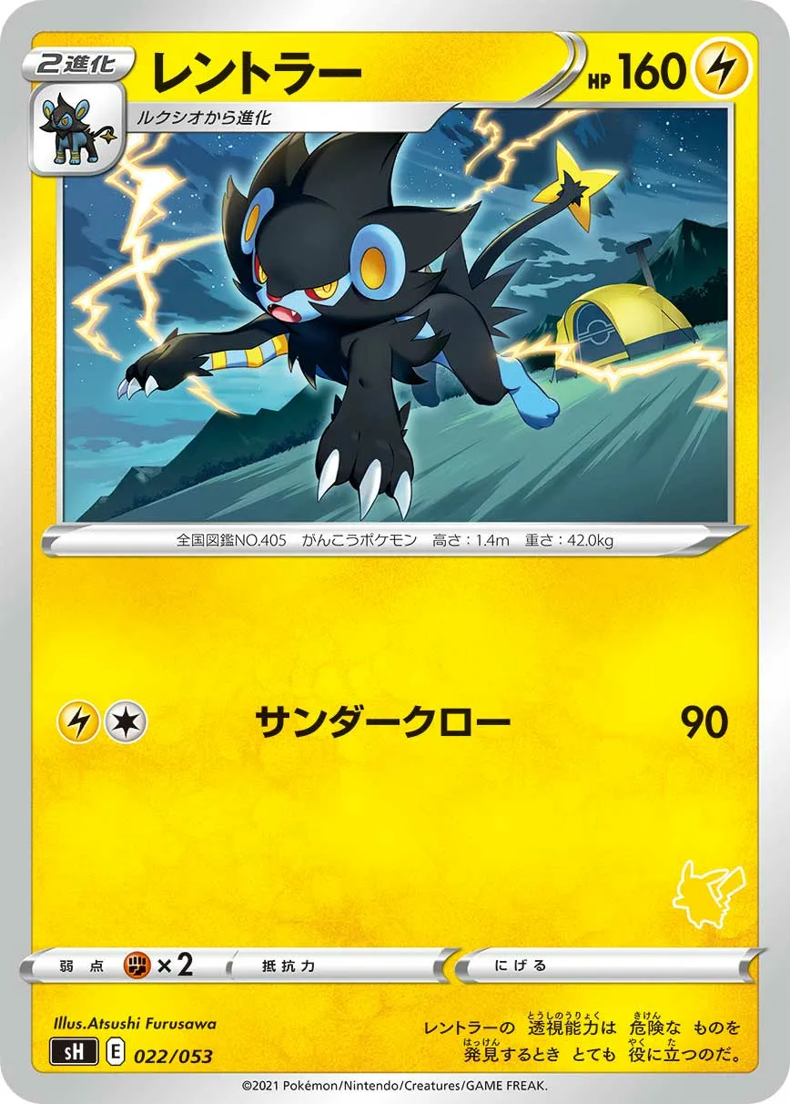 レントラー · Family Pokémon Card Game (Sword & Shield) 022/78