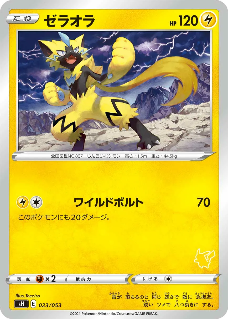 ゼラオラ · Family Pokémon Card Game (Sword & Shield) 023/78