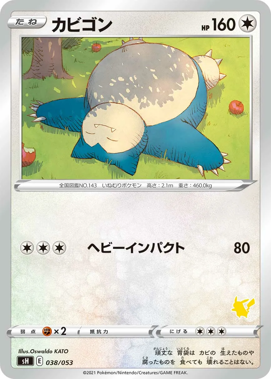 カビゴン · Family Pokémon Card Game (Sword & Shield) 038/78