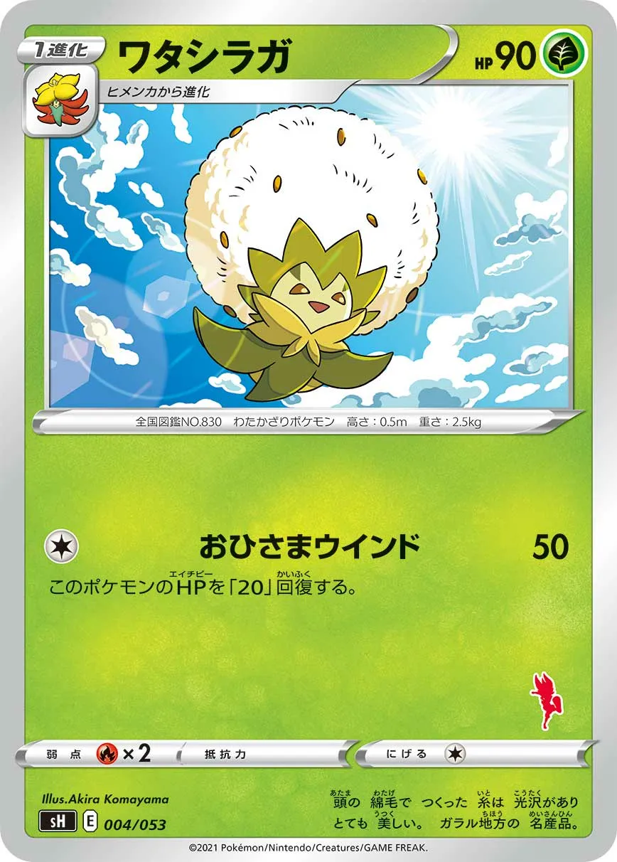 ワタシラガ · Family Pokémon Card Game (Sword & Shield) 004/78