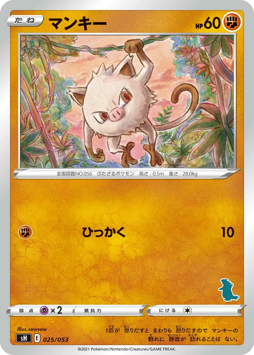 マンキー · Family Pokémon Card Game (Sword & Shield) 025/78