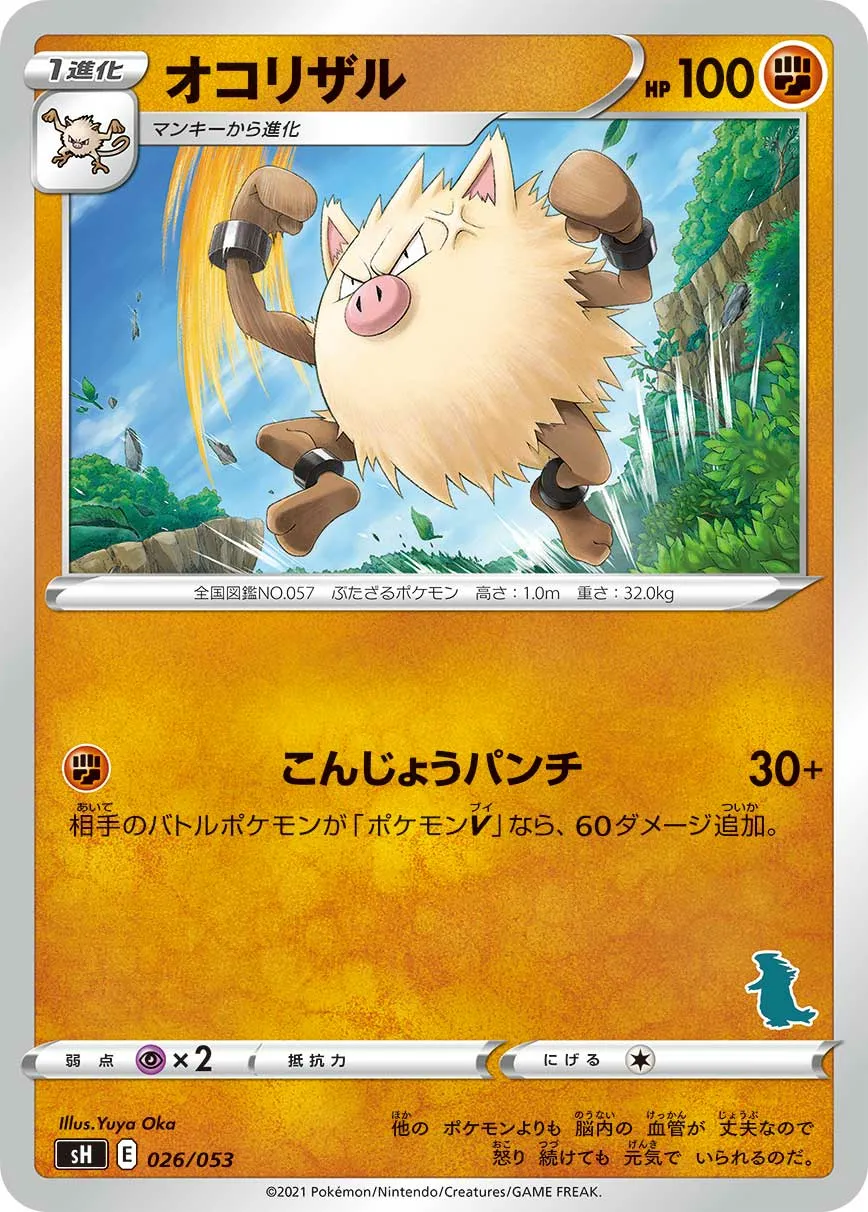 オコリザル · Family Pokémon Card Game (Sword & Shield) 026/78