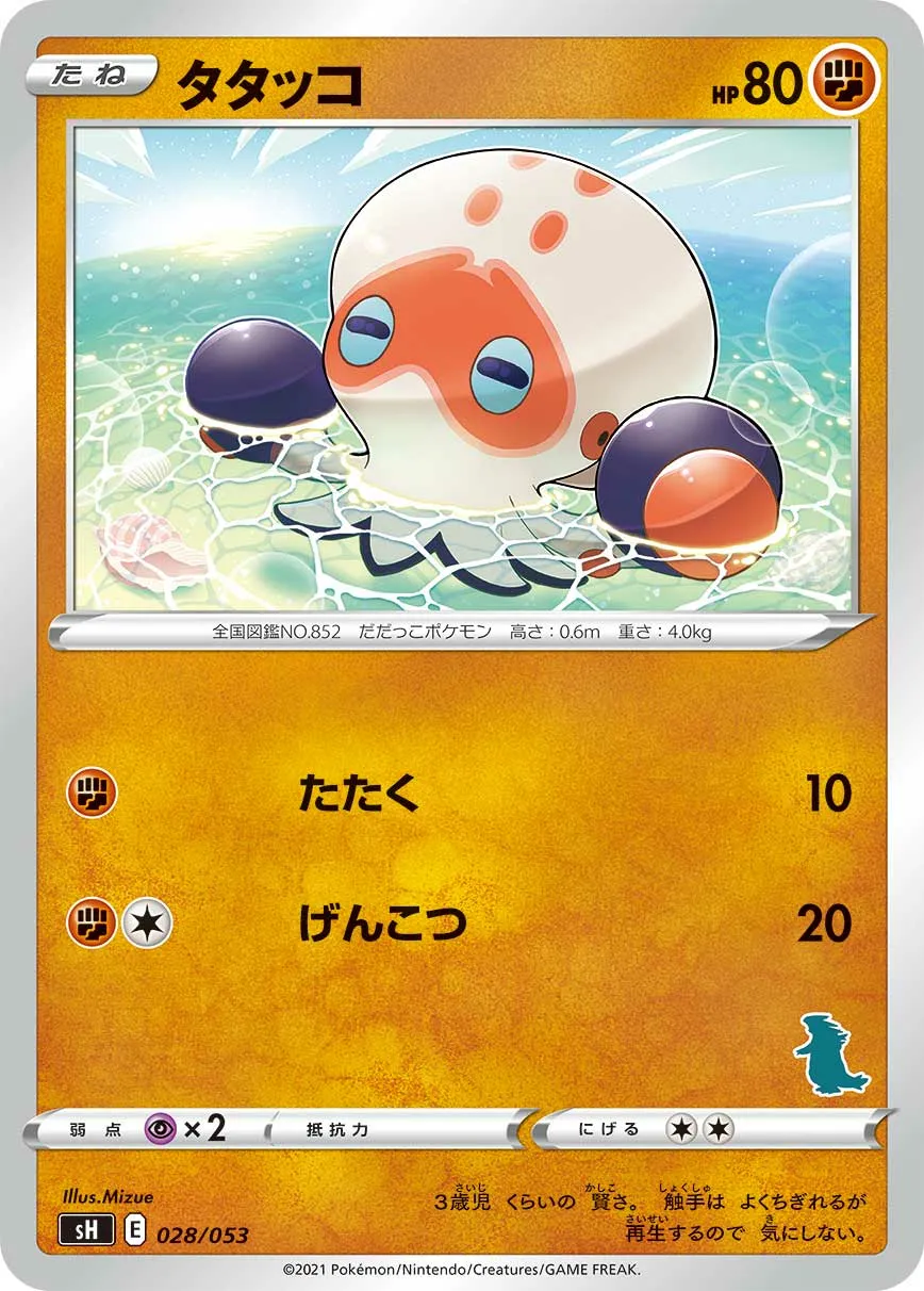 タタッコ · Family Pokémon Card Game (Sword & Shield) 028/78