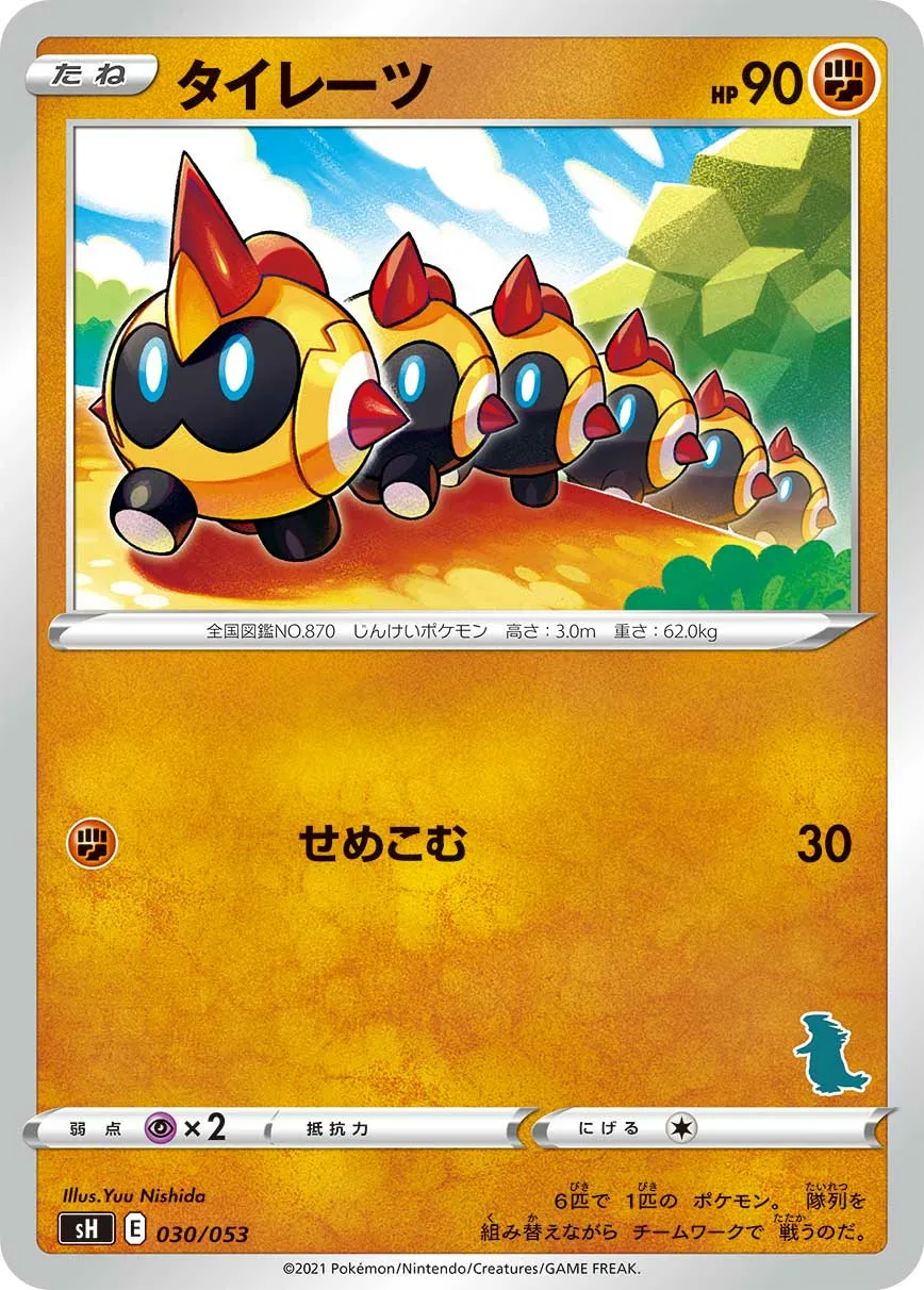 タイレーツ · Family Pokémon Card Game (Sword & Shield) 030/78