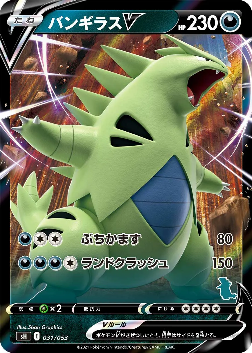 バンギラスV · Family Pokémon Card Game (Sword & Shield) 031/78