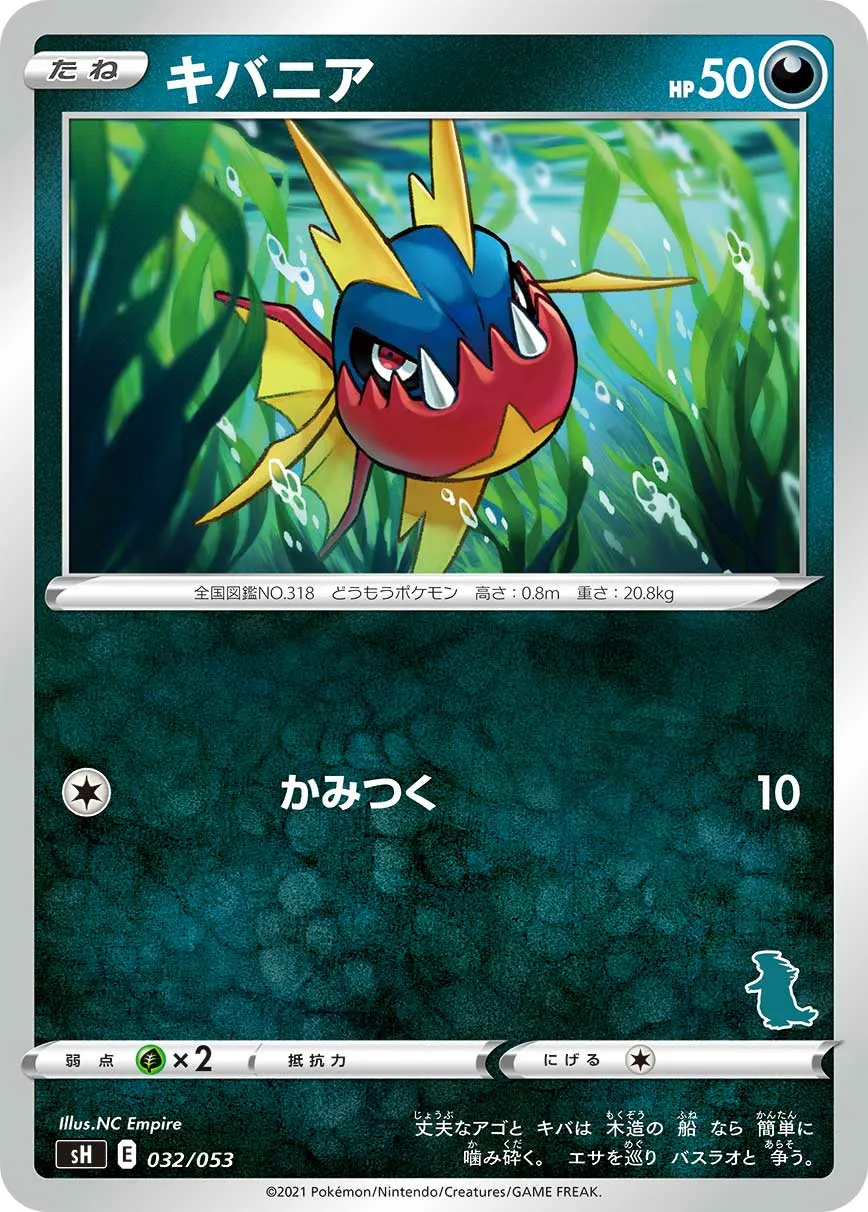 キバニア · Family Pokémon Card Game (Sword & Shield) 032/78