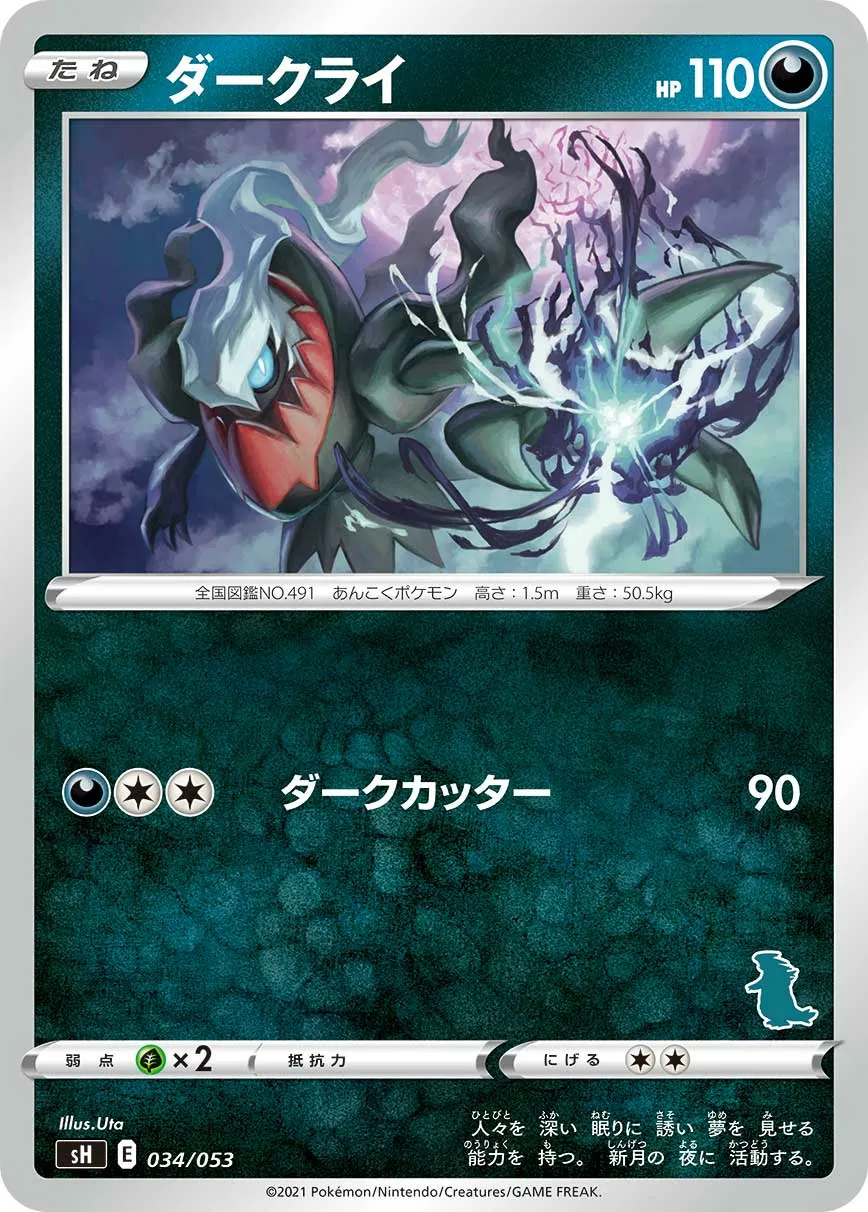 ダークライ · Family Pokémon Card Game (Sword & Shield) 034/78